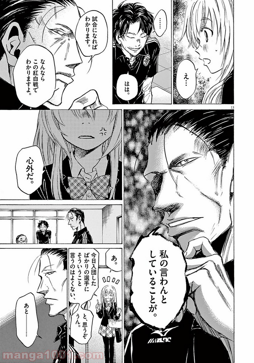 13