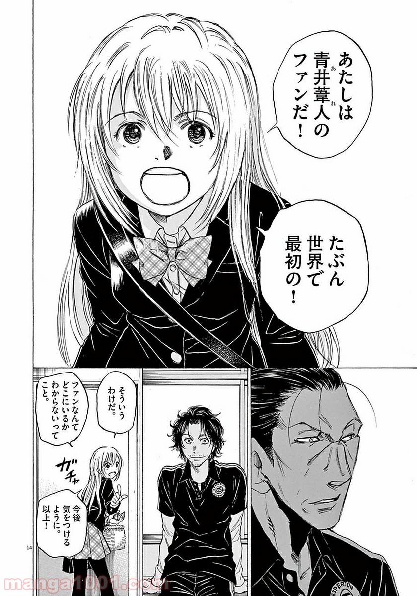 14