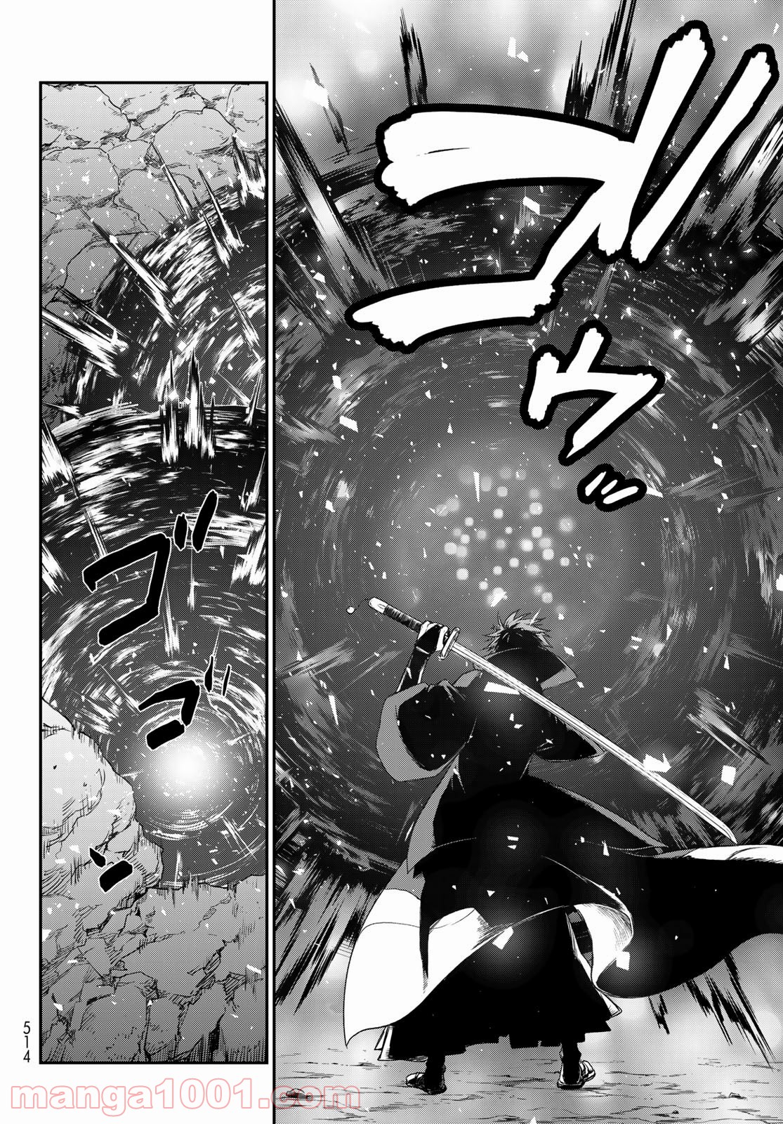 転生したらスライムだった件 第80話 - Page 30
