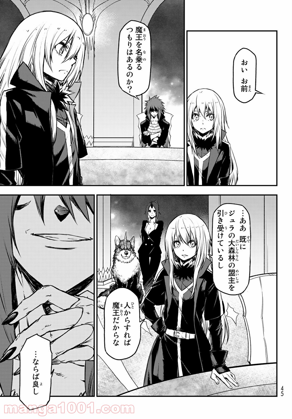 転生したらスライムだった件 第81話 - Page 26