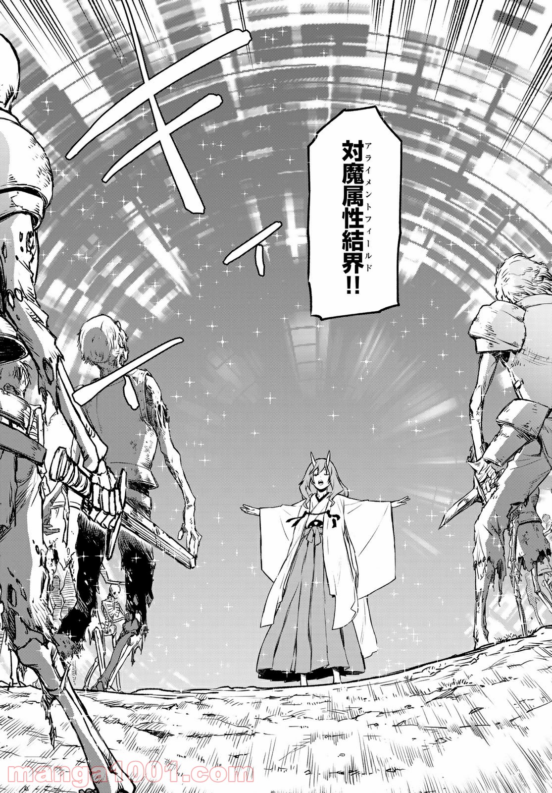 転生したらスライムだった件 第81話 - Page 45