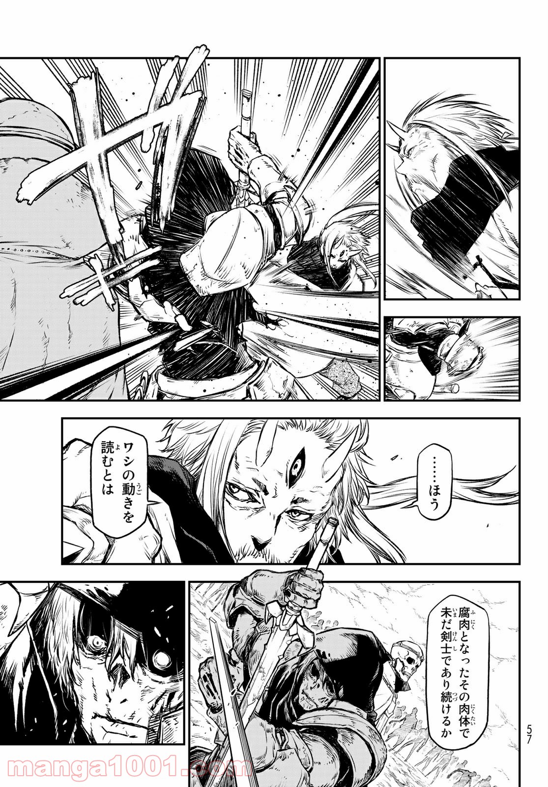 転生したらスライムだった件 第81話 - Page 38