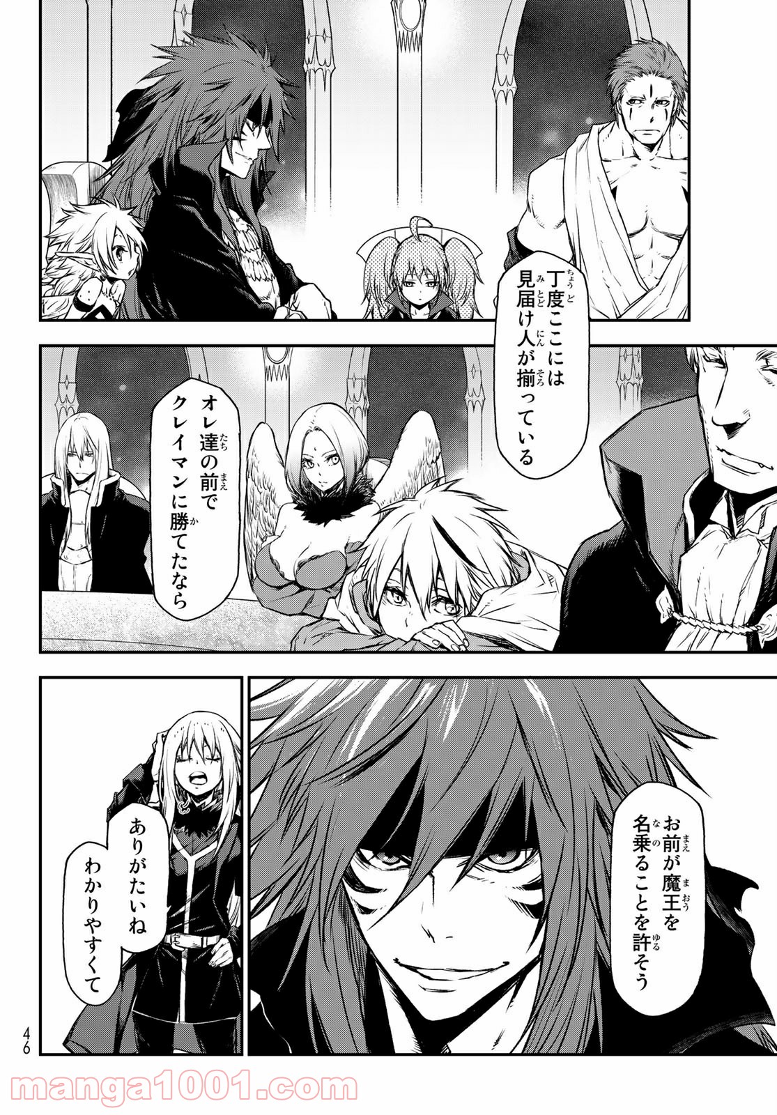 転生したらスライムだった件 第81話 - Page 27