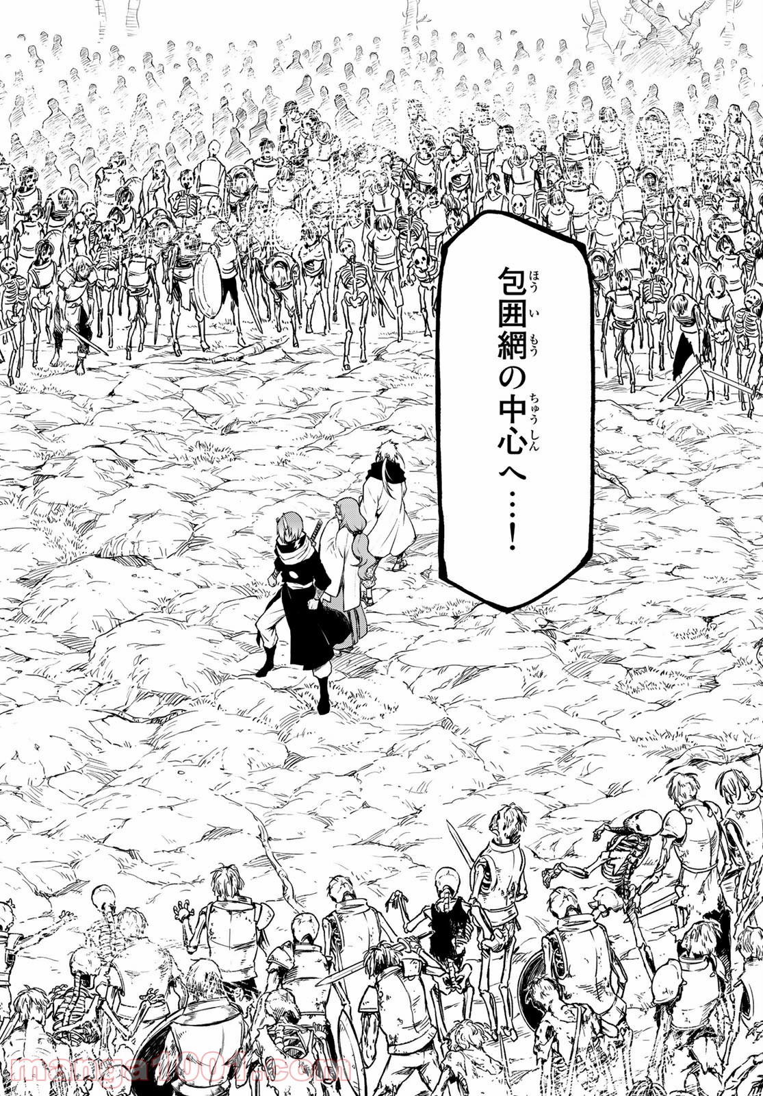 転生したらスライムだった件 第81話 - Page 33
