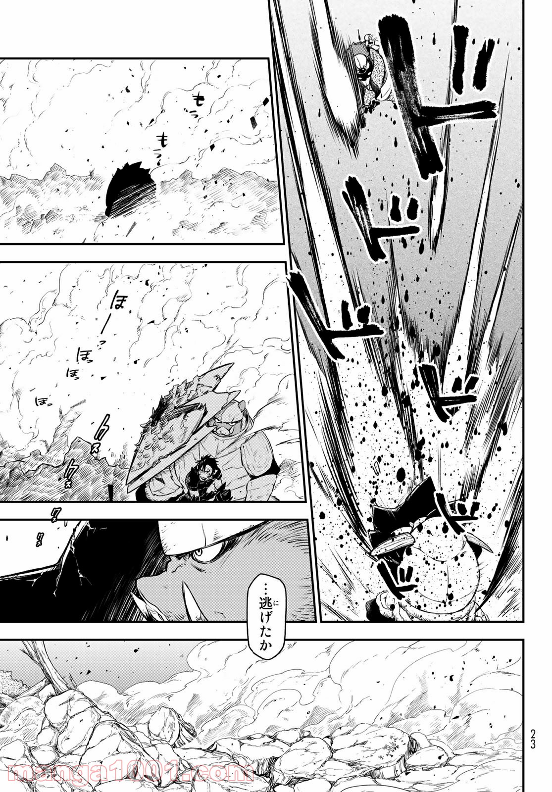 転生したらスライムだった件 第81話 - Page 4