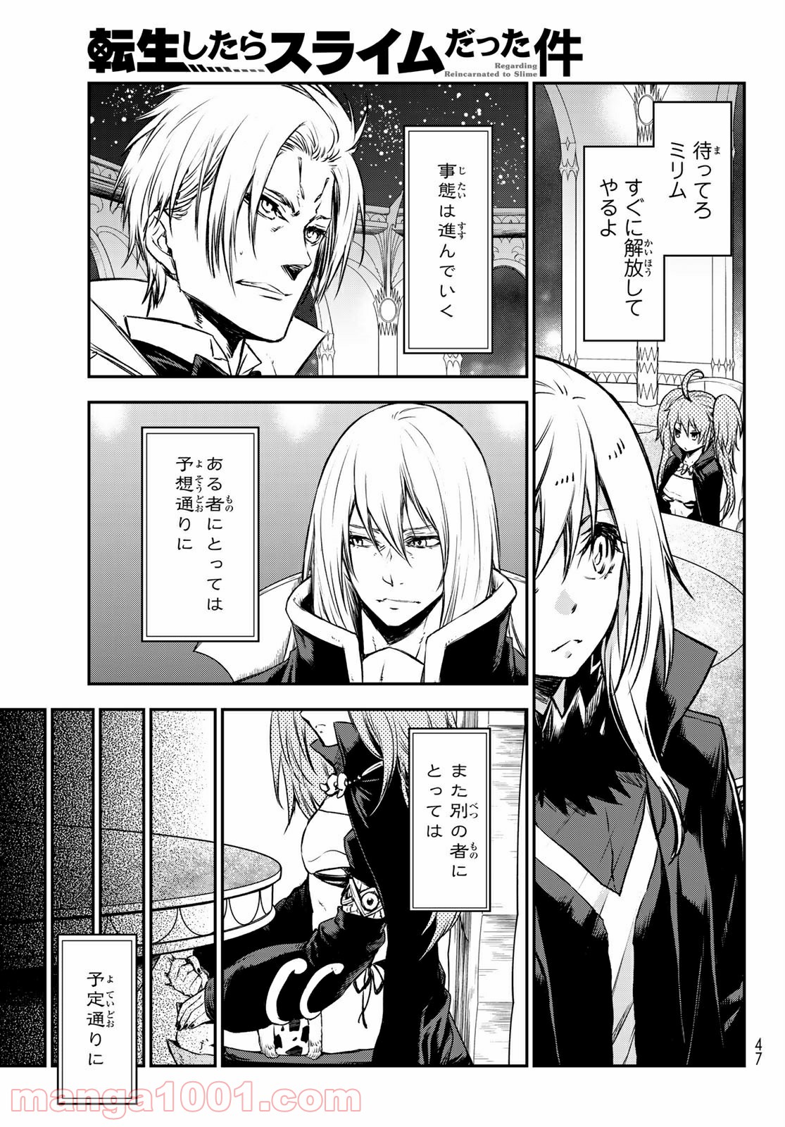 転生したらスライムだった件 第81話 - Page 28