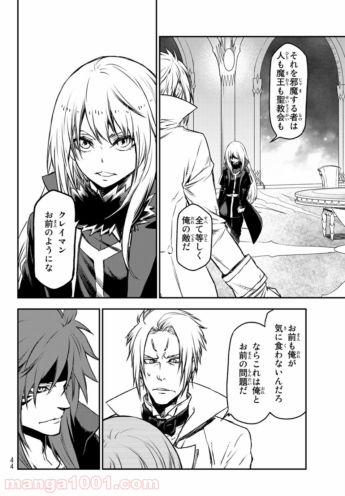 転生したらスライムだった件 第81話 - Page 25
