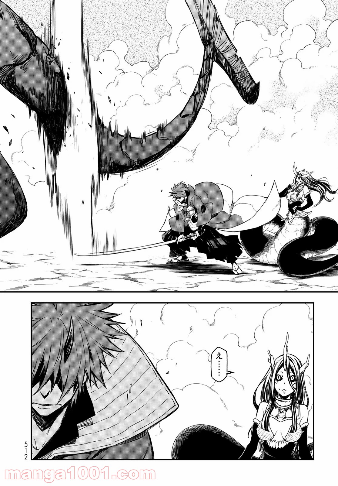 転生したらスライムだった件 第80話 - Page 28