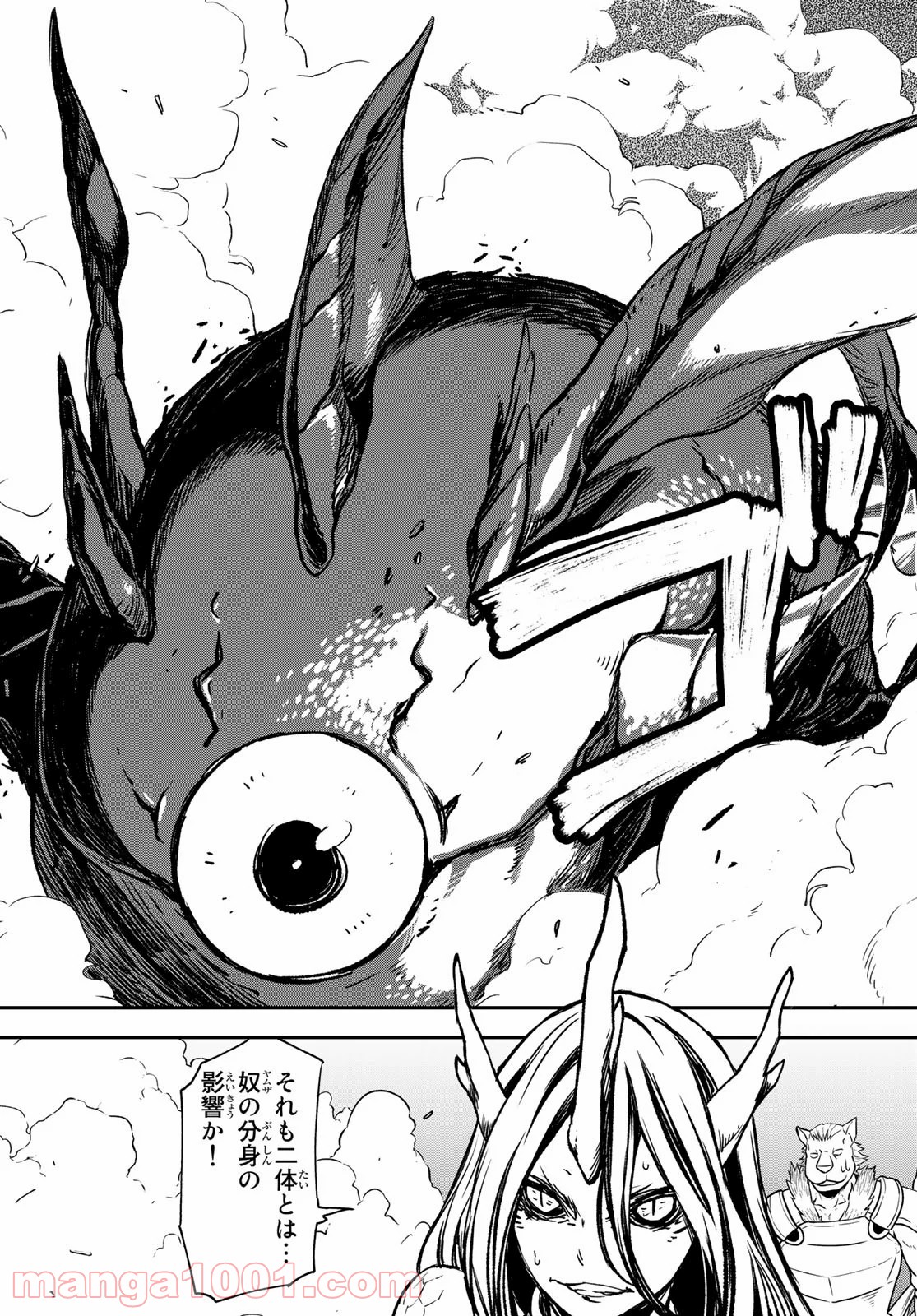 転生したらスライムだった件 第80話 - Page 25