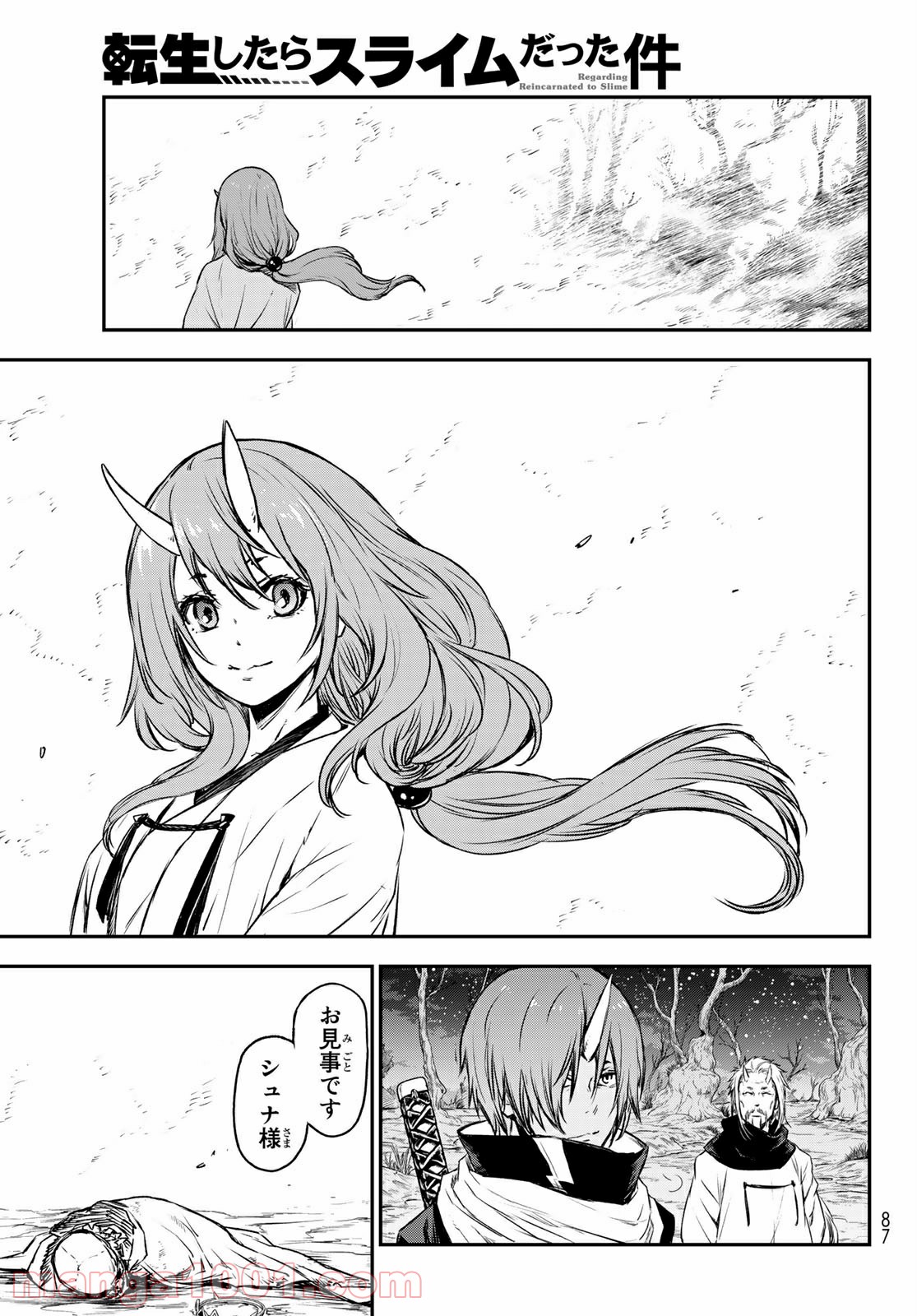 転生したらスライムだった件 第81話 - Page 68