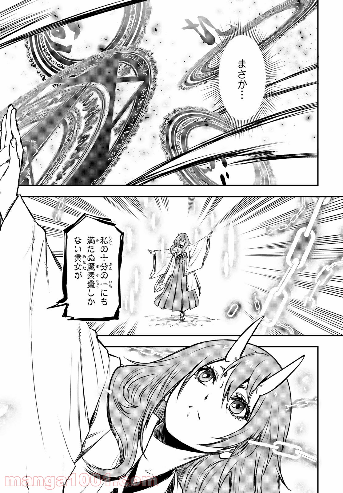 転生したらスライムだった件 第81話 - Page 63