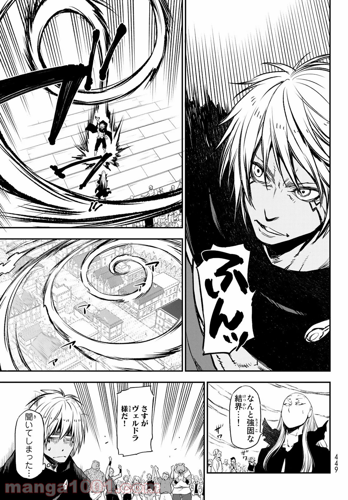 転生したらスライムだった件 第77話 - Page 3