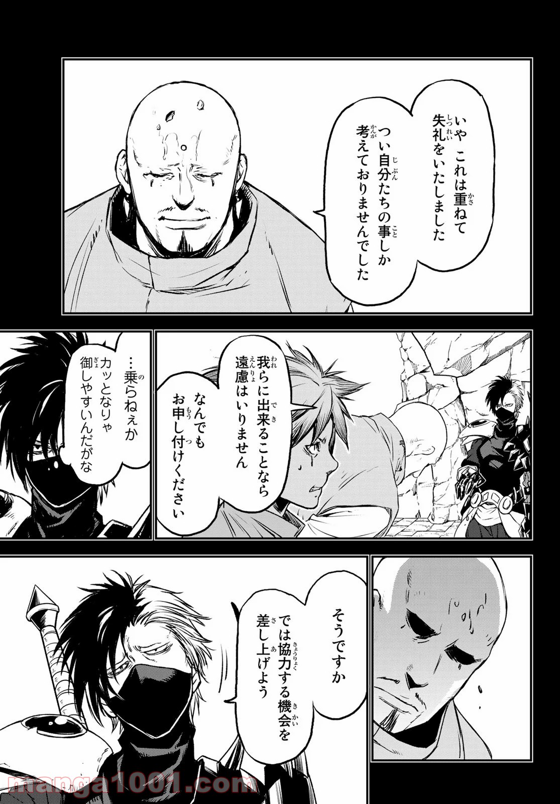 転生したらスライムだった件 第77話 - Page 21