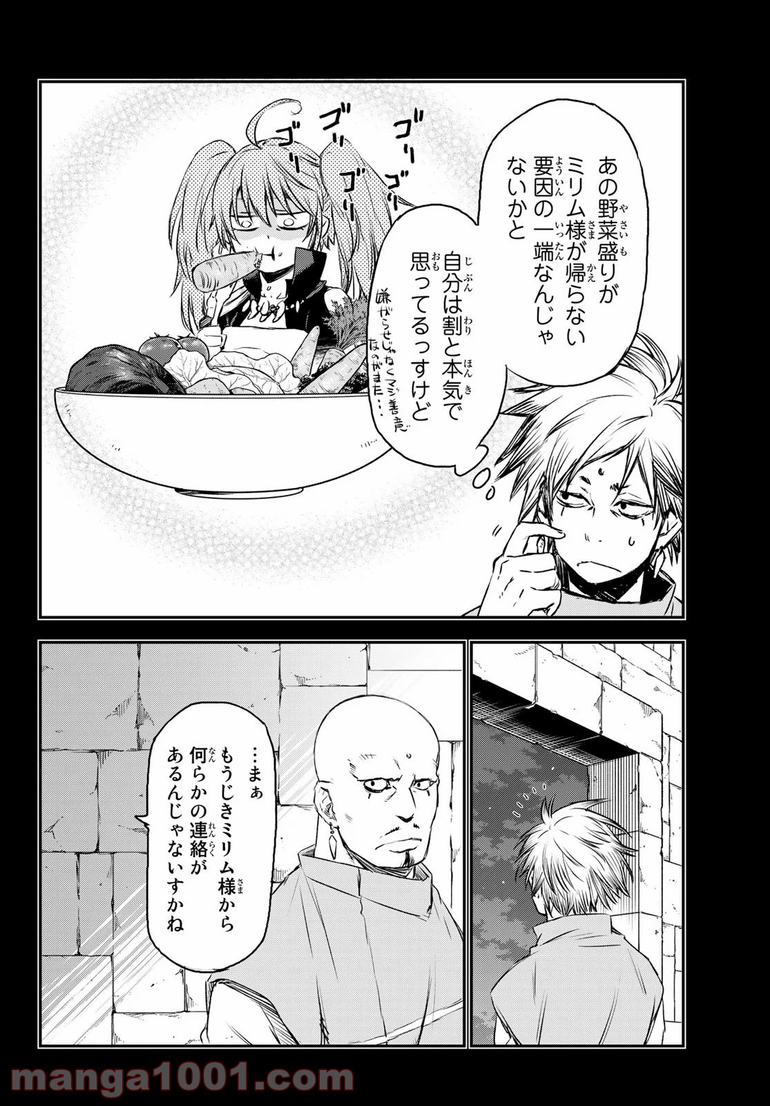転生したらスライムだった件 第77話 - Page 30