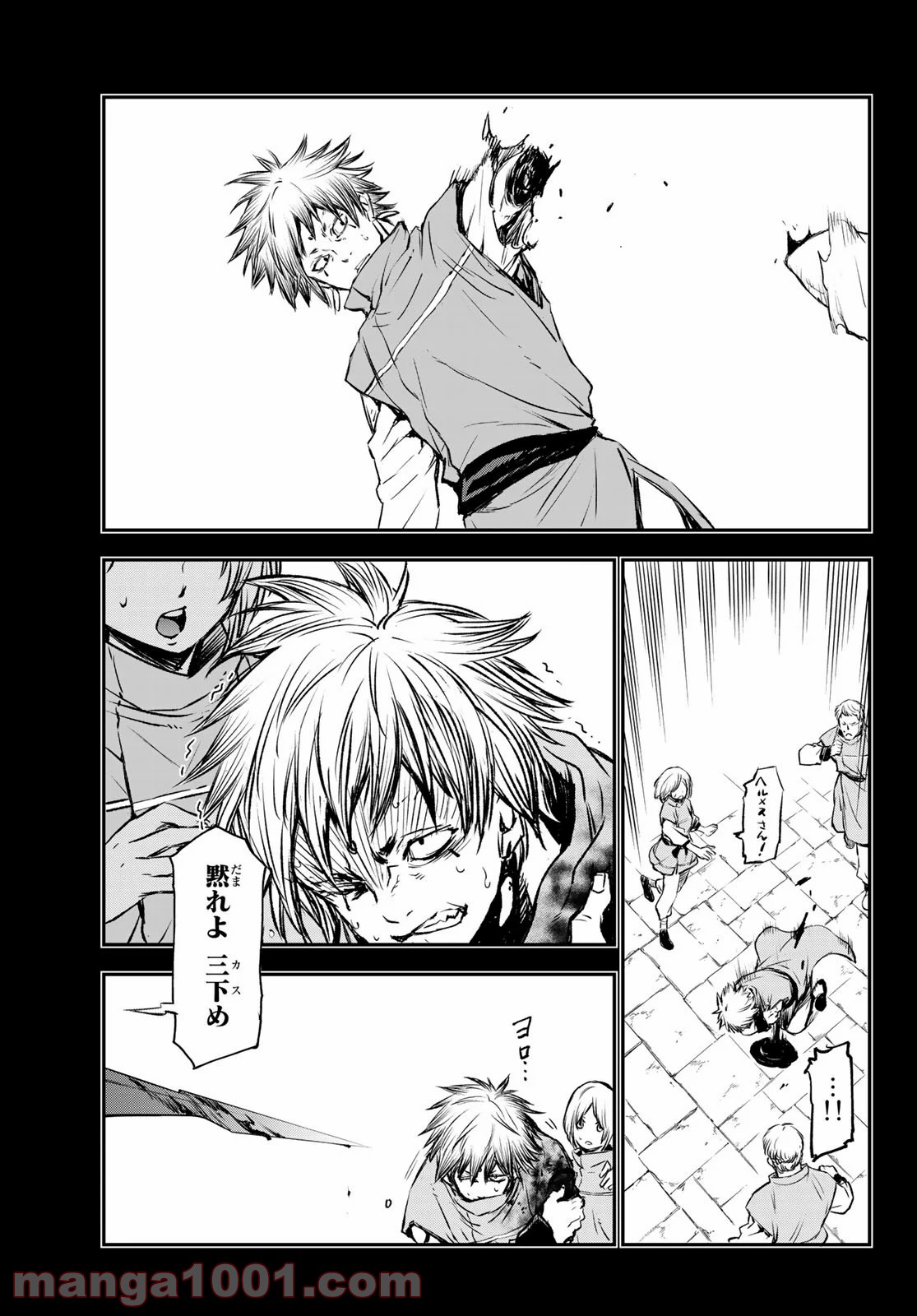 転生したらスライムだった件 第77話 - Page 23