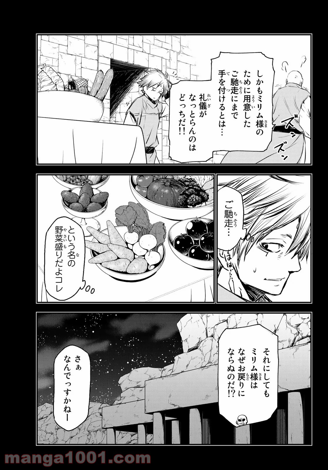 転生したらスライムだった件 第77話 - Page 29