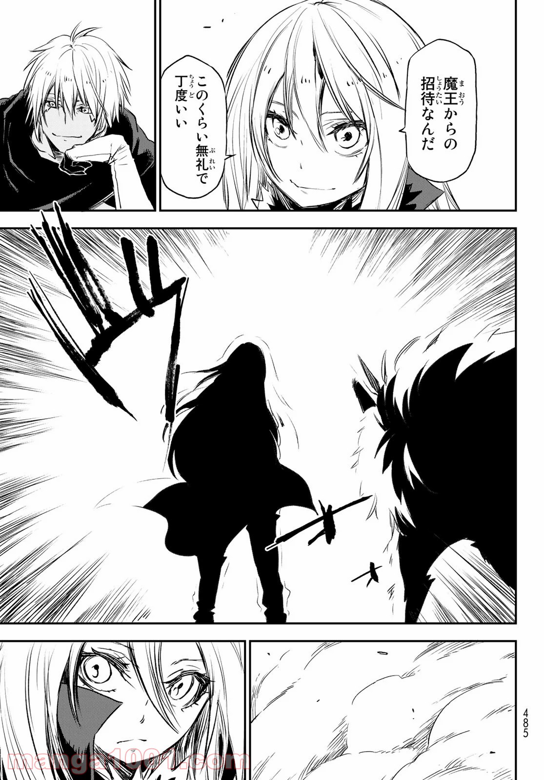 転生したらスライムだった件 第77話 - Page 39