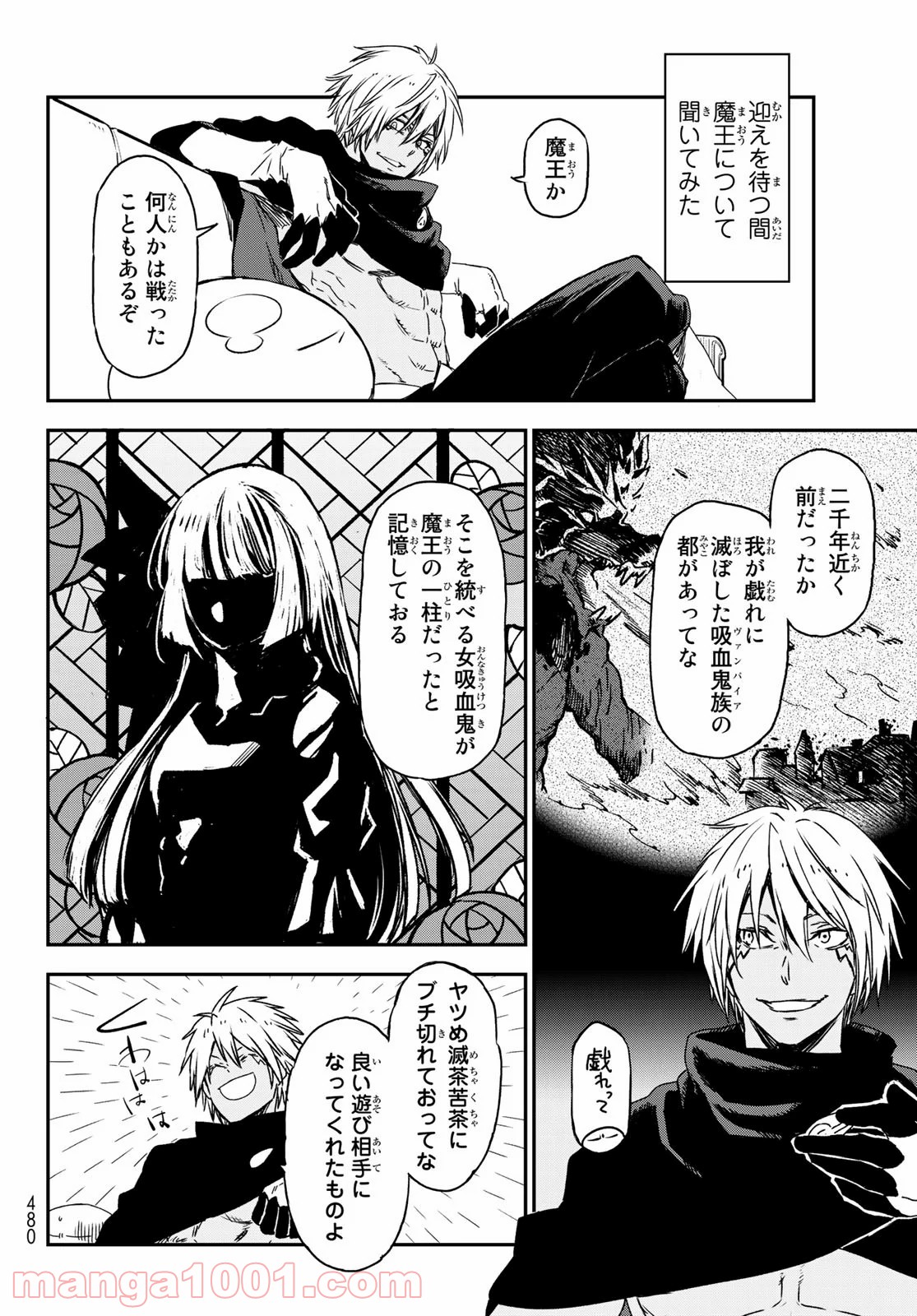 転生したらスライムだった件 第77話 - Page 34