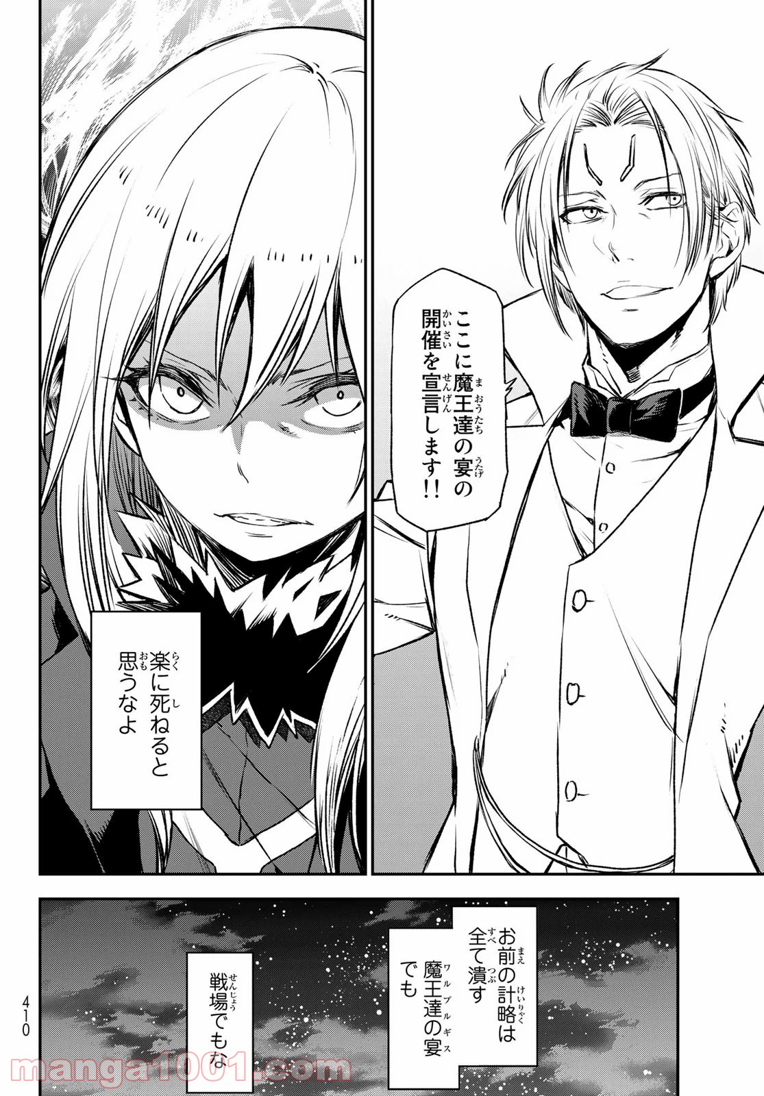 転生したらスライムだった件 第78話 - Page 27