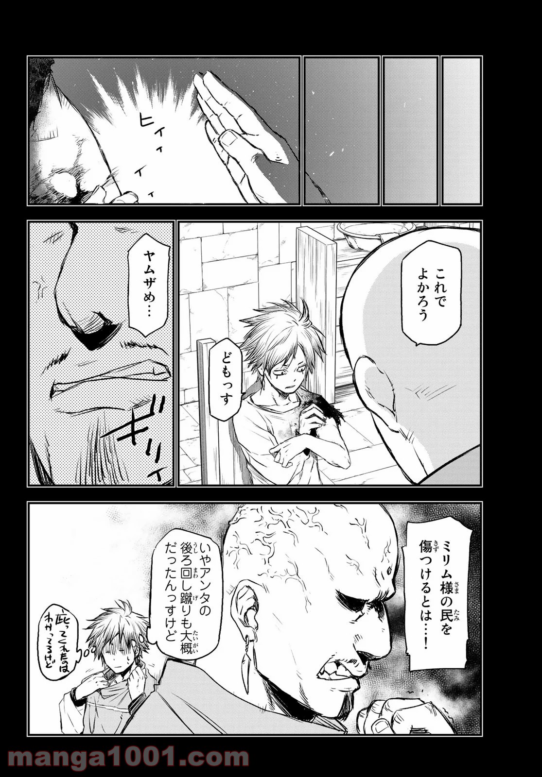 転生したらスライムだった件 第77話 - Page 28