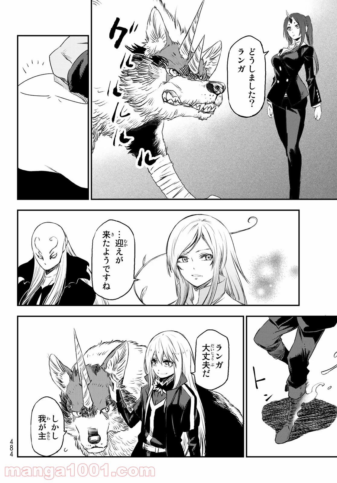 転生したらスライムだった件 第77話 - Page 38