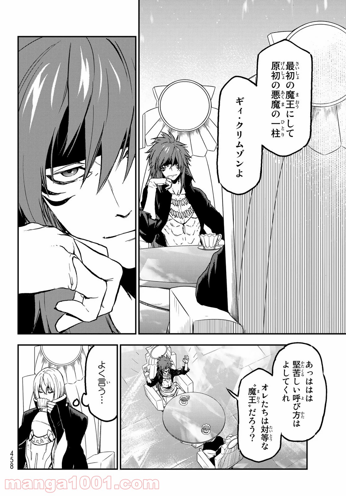 転生したらスライムだった件 第76話 - Page 20