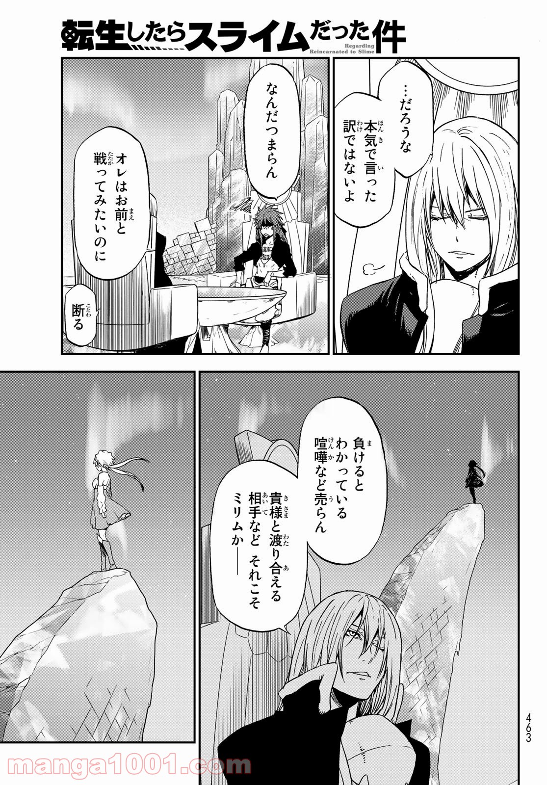 転生したらスライムだった件 第76話 - Page 25