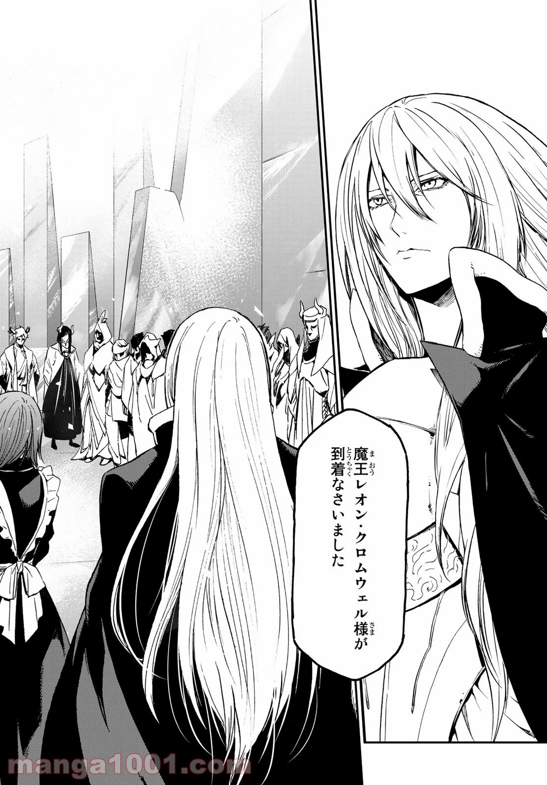 転生したらスライムだった件 第76話 - Page 14