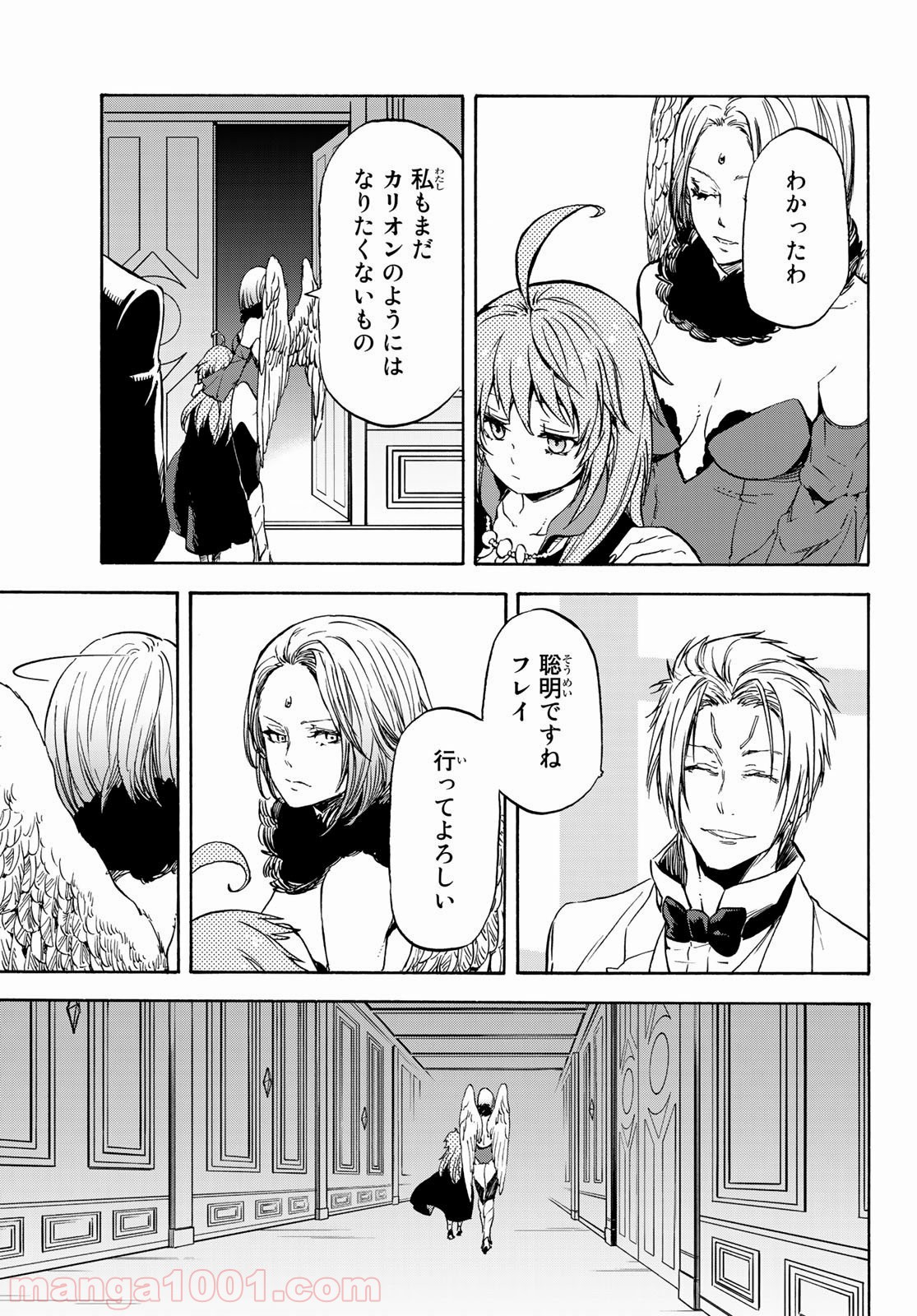 転生したらスライムだった件 第72話 - Page 29