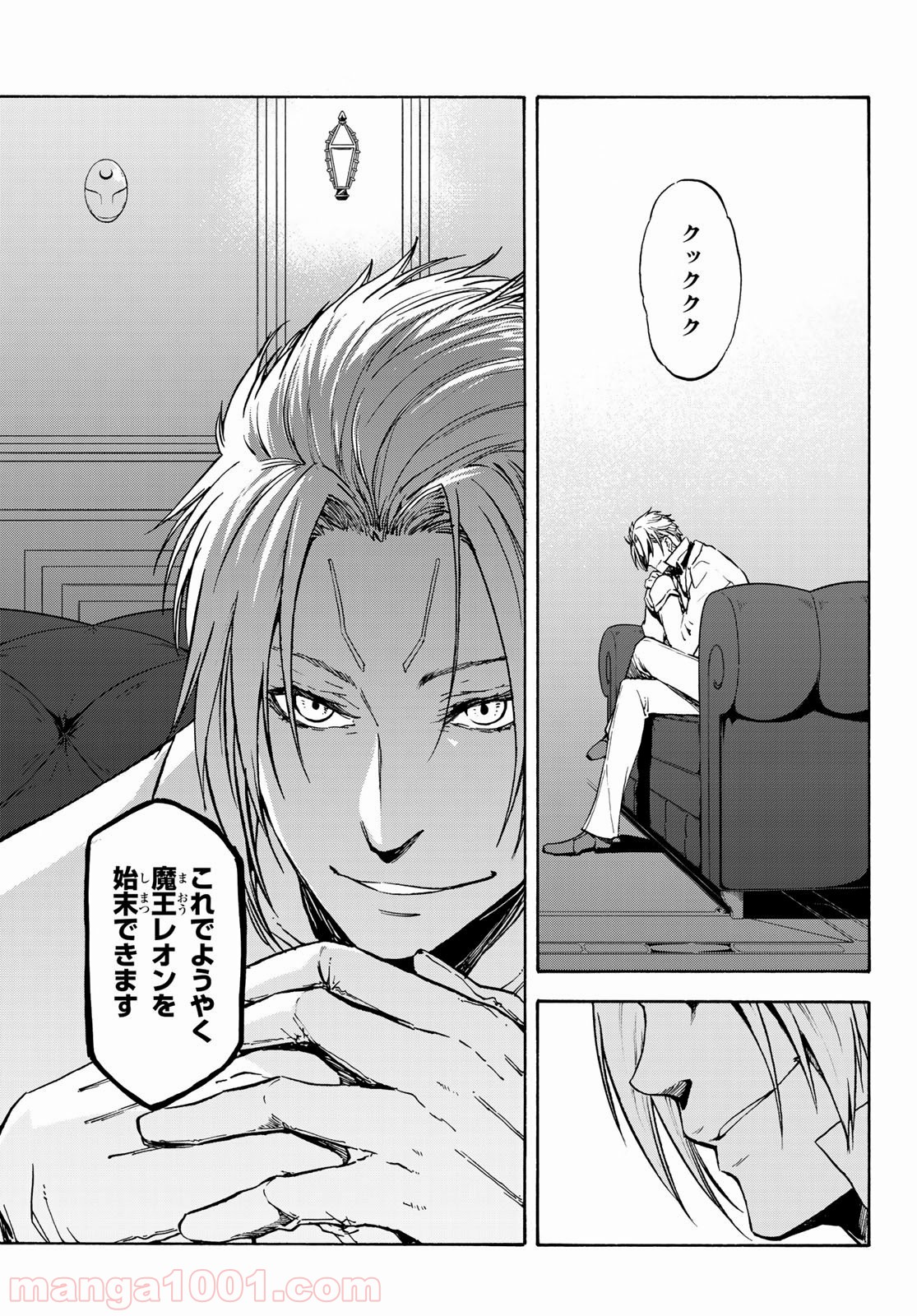 転生したらスライムだった件 第72話 - Page 31