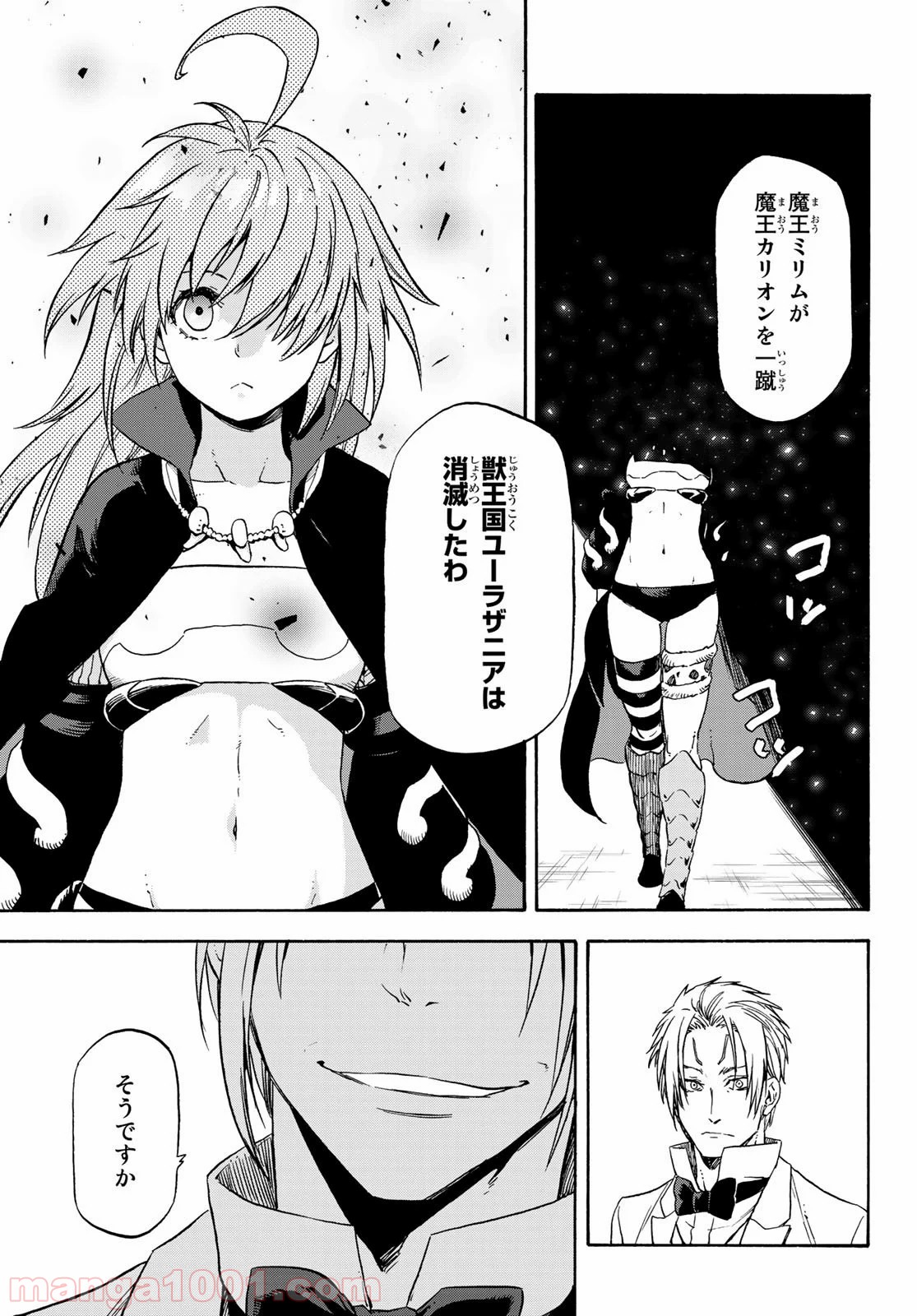 転生したらスライムだった件 第72話 - Page 25