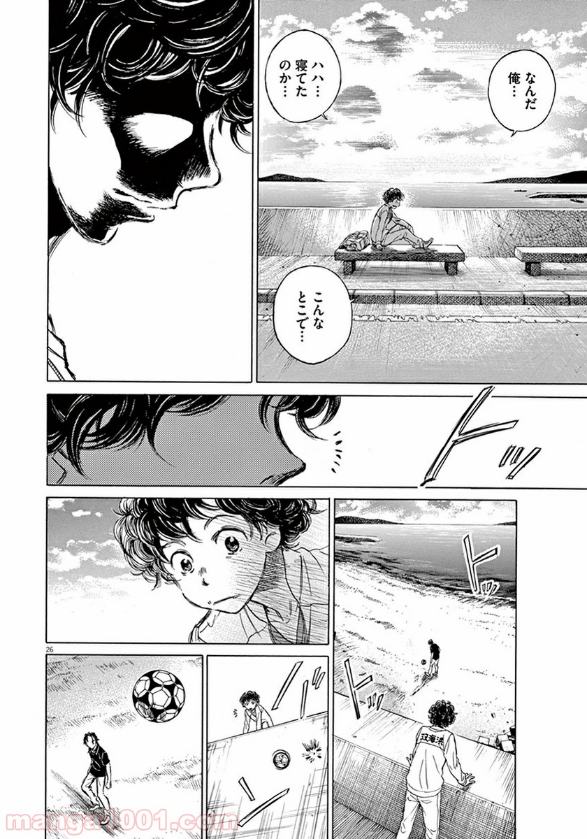 アオアシ 第1話 - Page 28