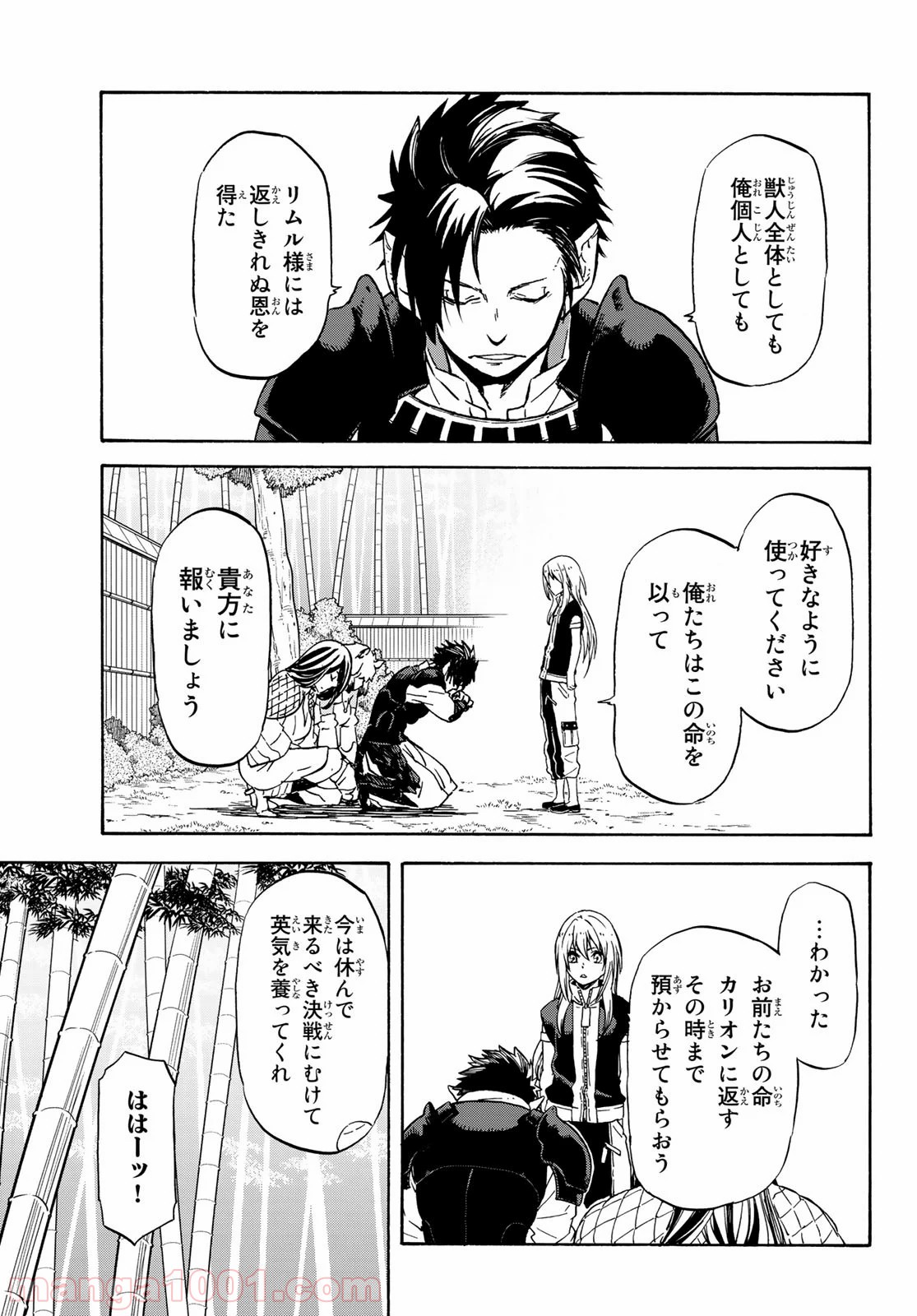 転生したらスライムだった件 第71話 - Page 6