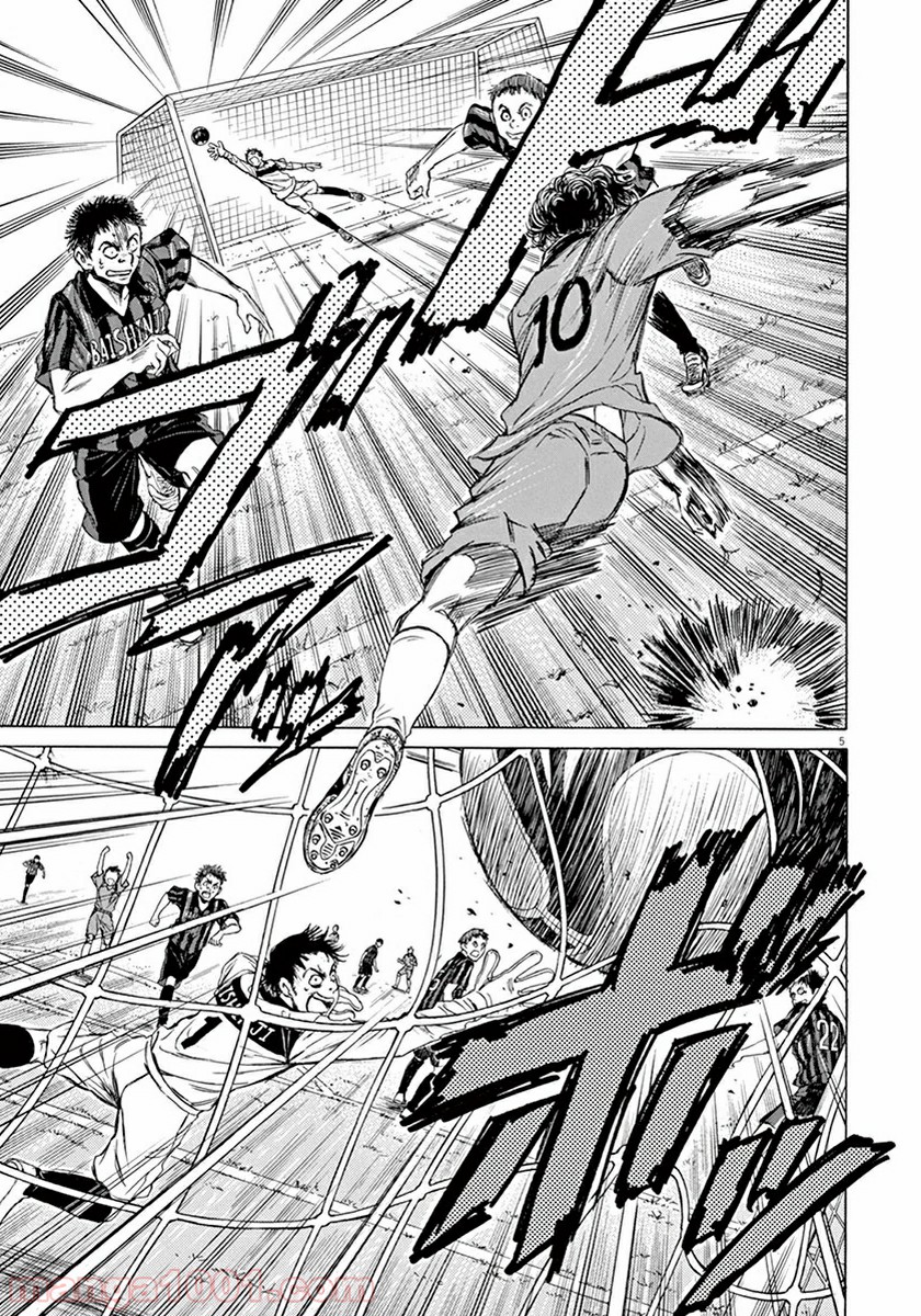 アオアシ 第1話 - Page 7