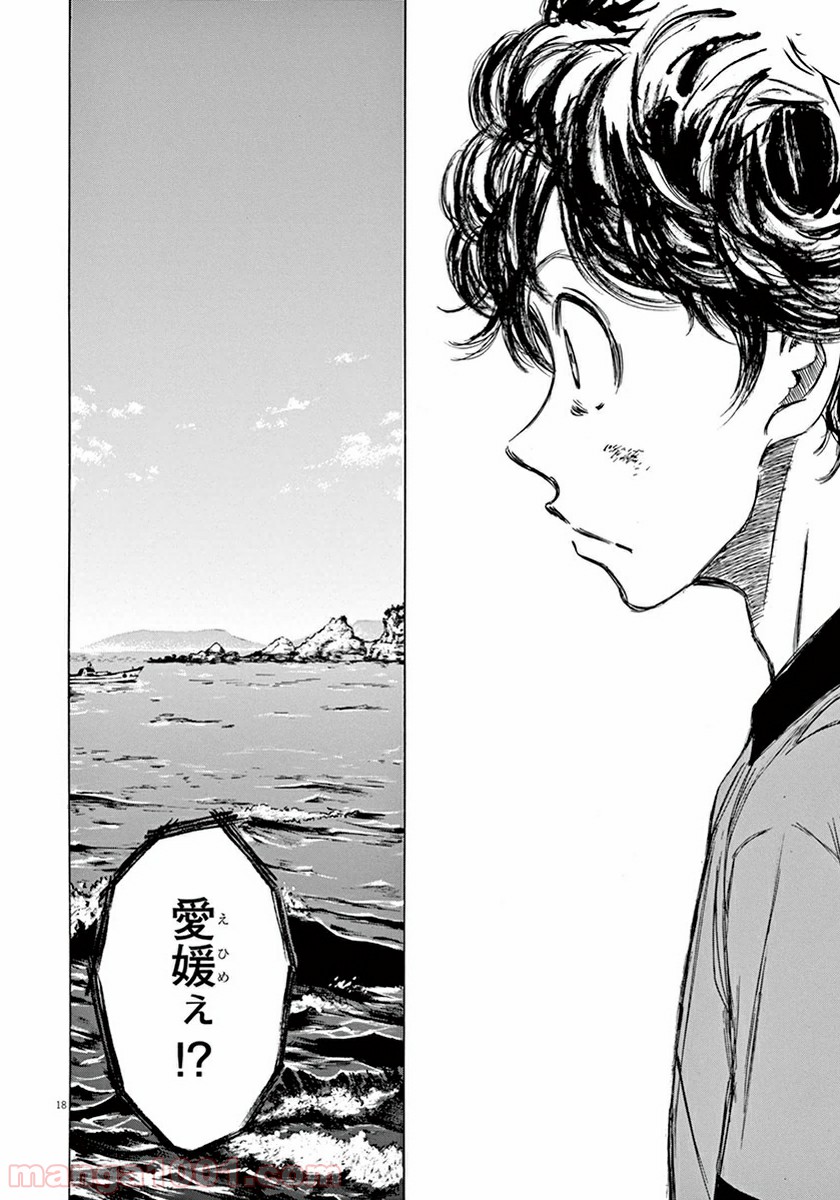 アオアシ 第1話 - Page 20