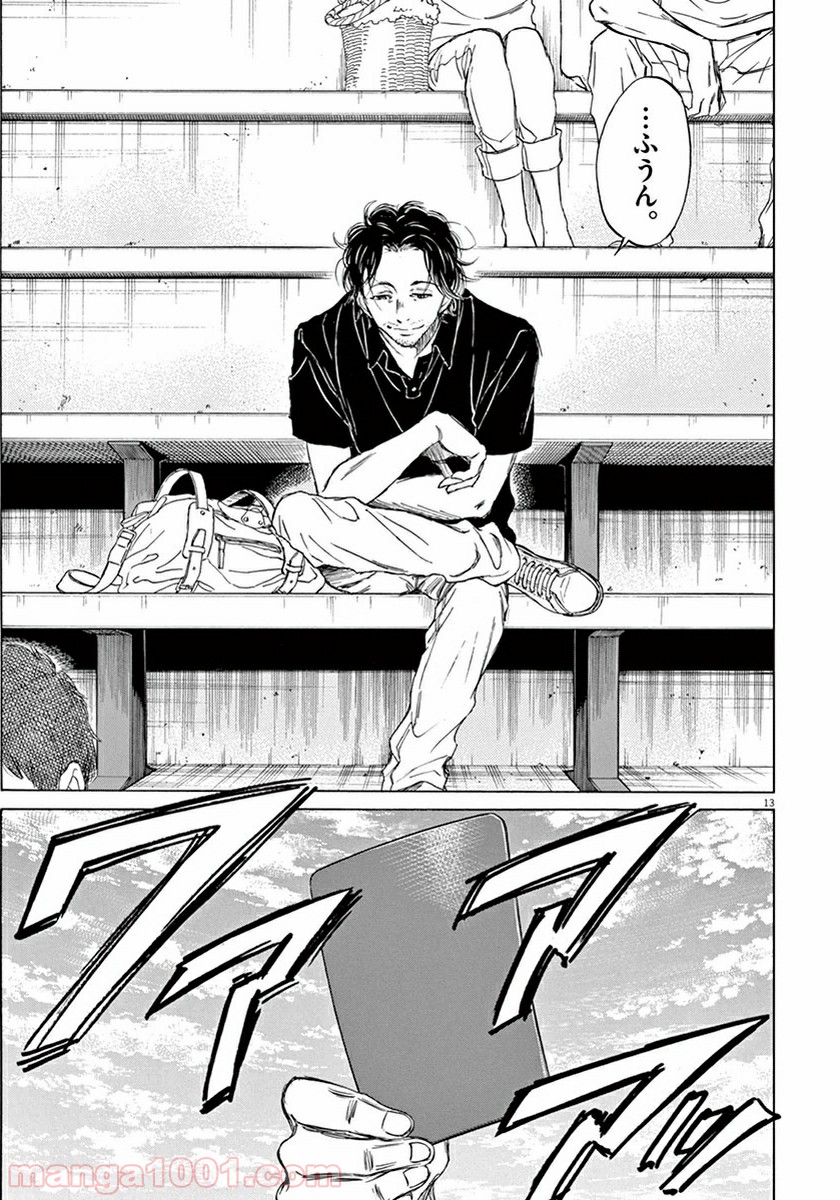 アオアシ 第1話 - Page 15