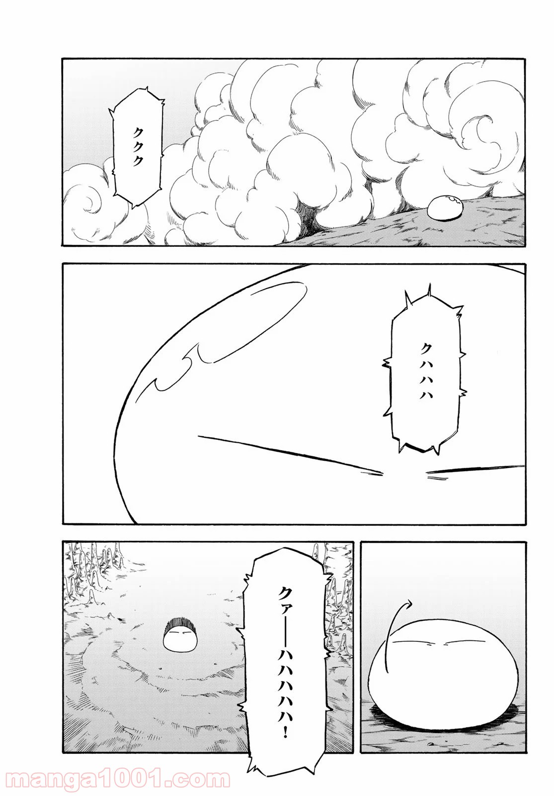 転生したらスライムだった件 第71話 - Page 16