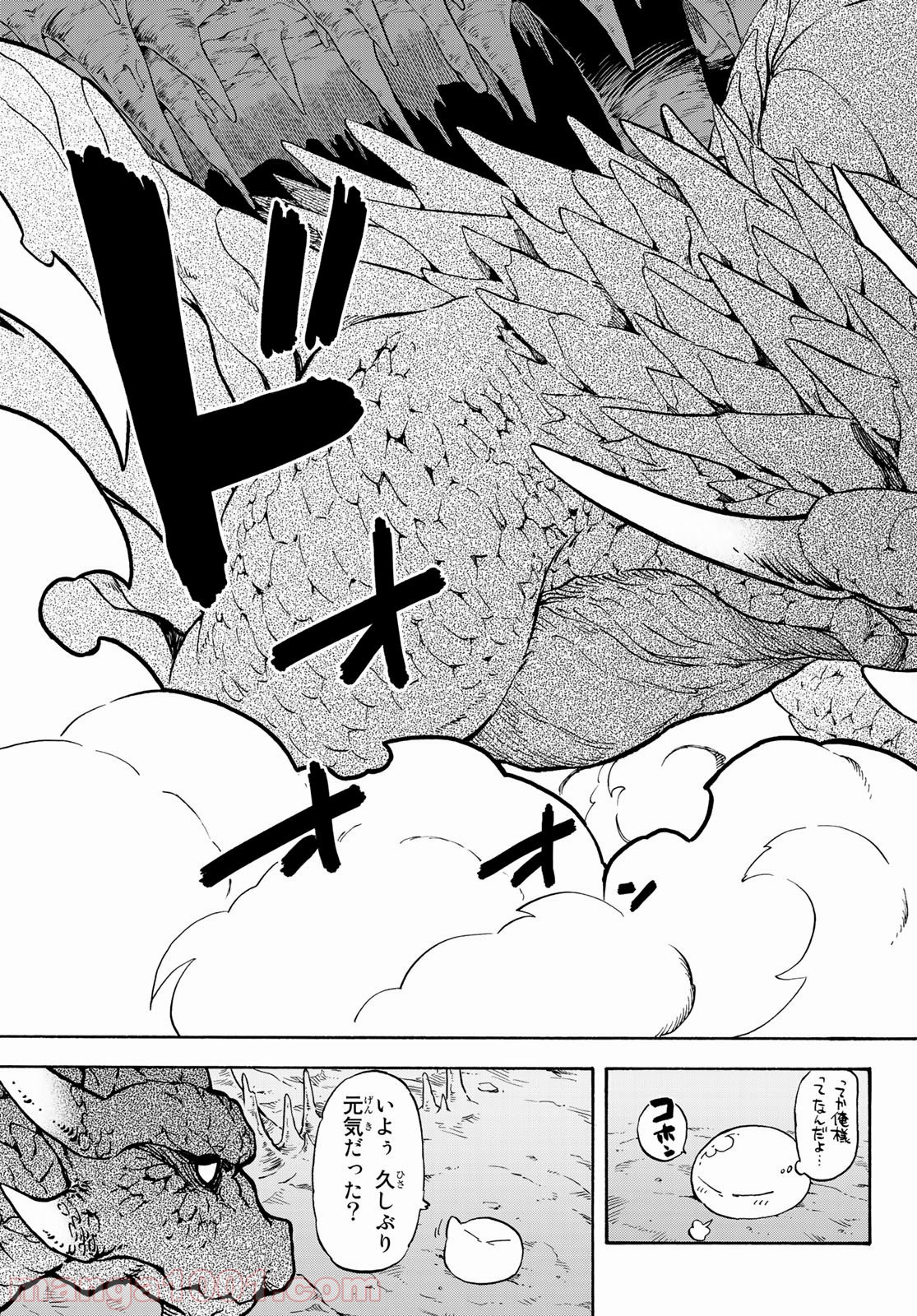 転生したらスライムだった件 第71話 - Page 18
