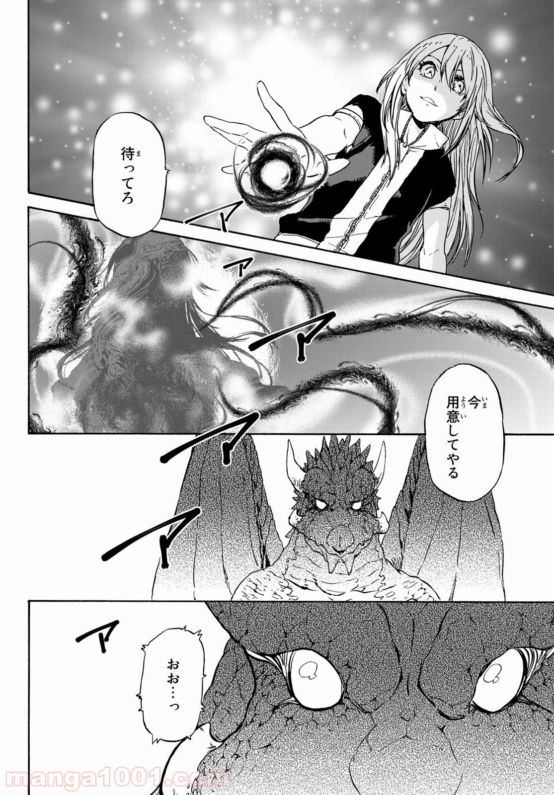 転生したらスライムだった件 第71話 - Page 29