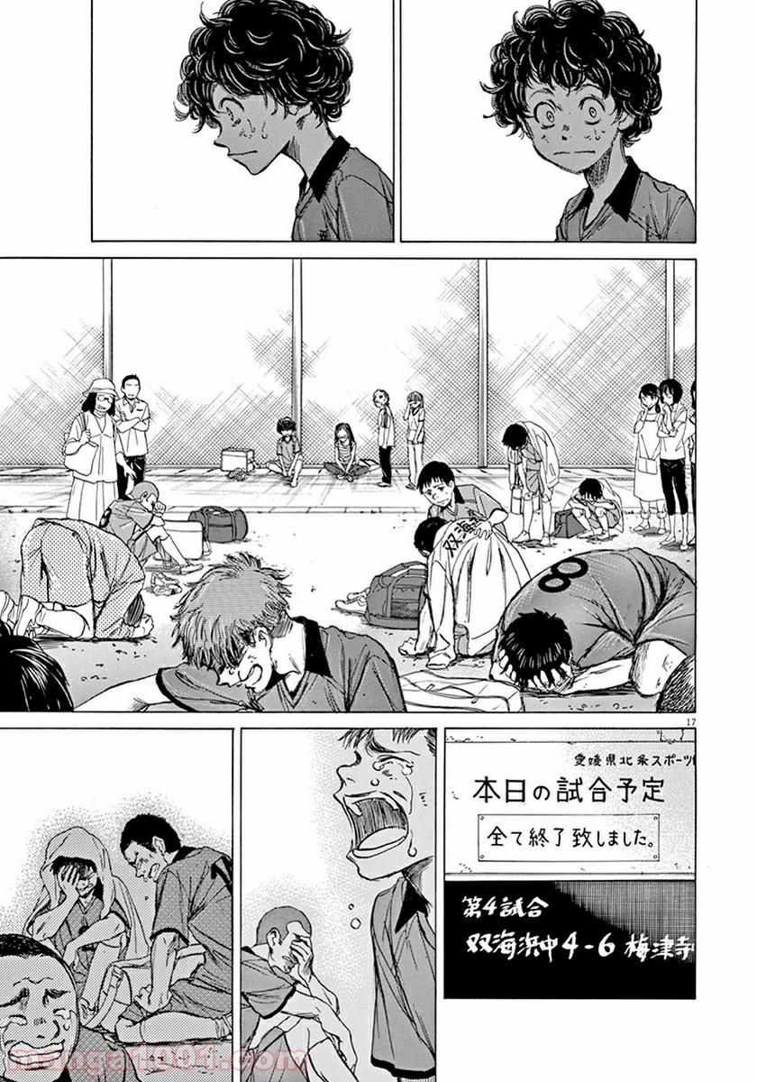アオアシ 第1話 - Page 19