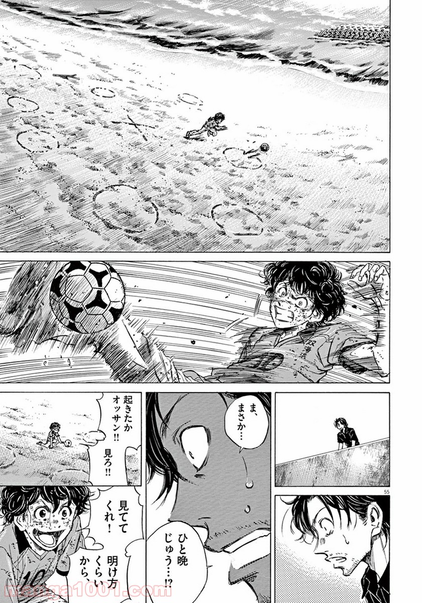 アオアシ 第1話 - Page 57