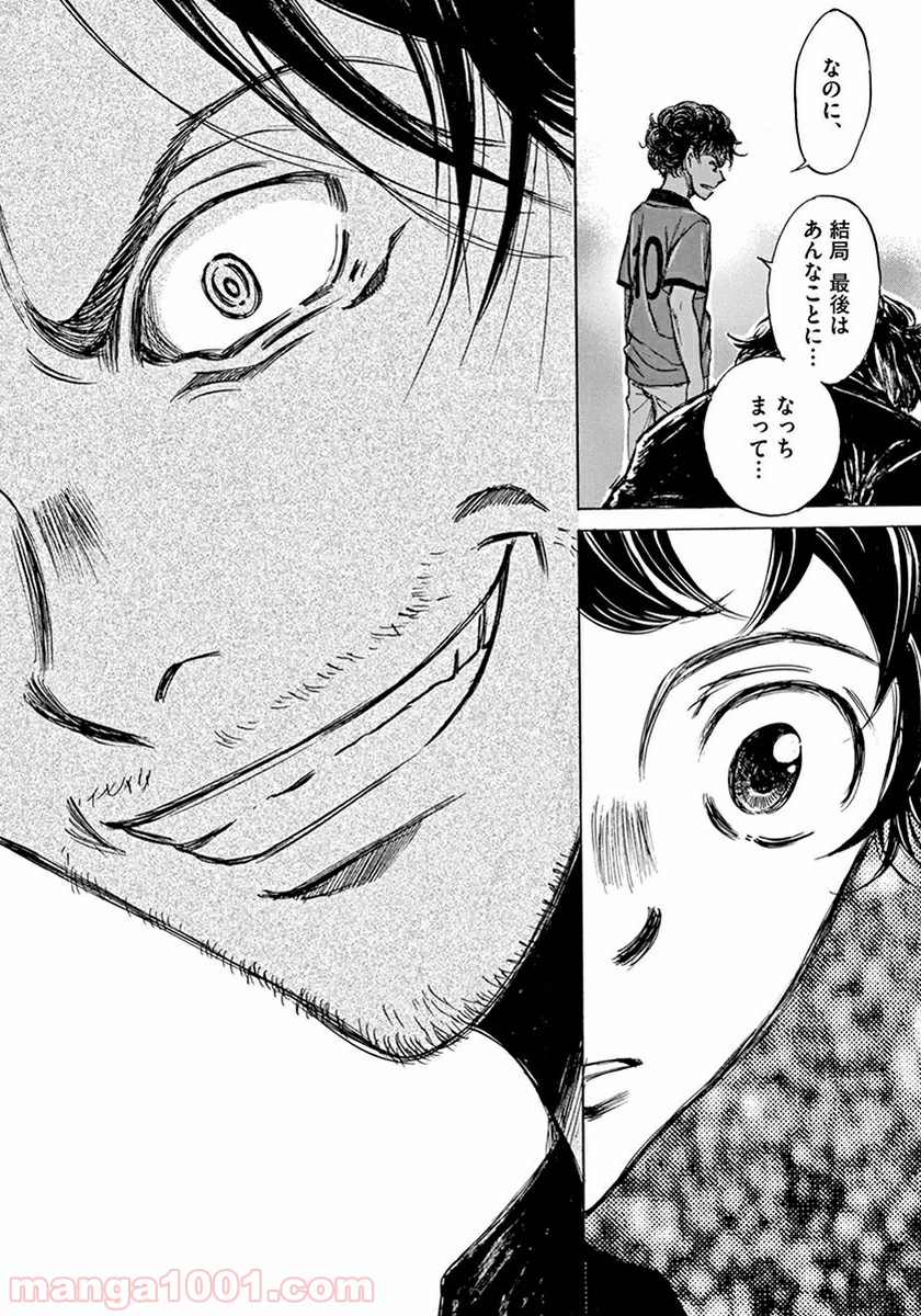 アオアシ 第1話 - Page 52