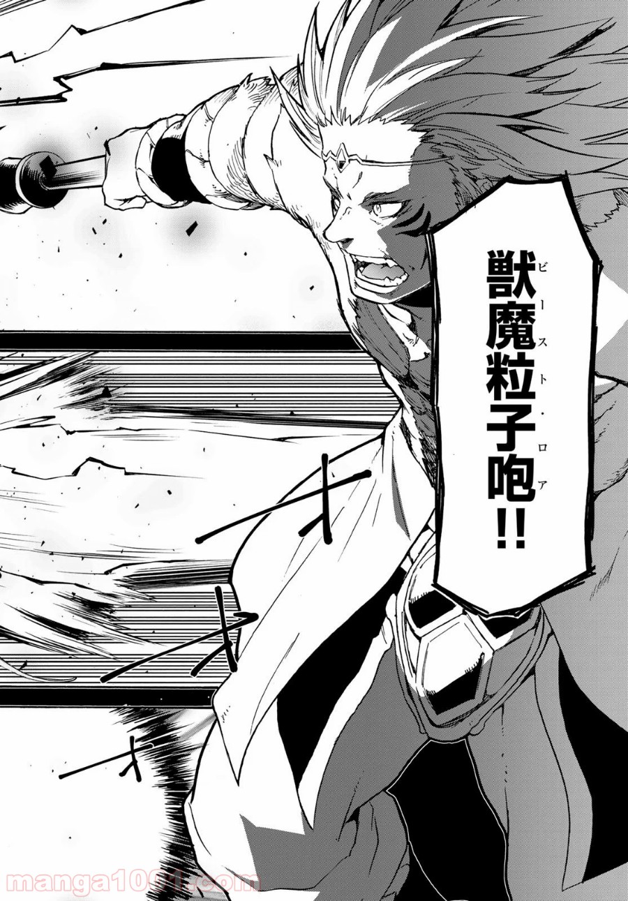 転生したらスライムだった件 第70話 - Page 12