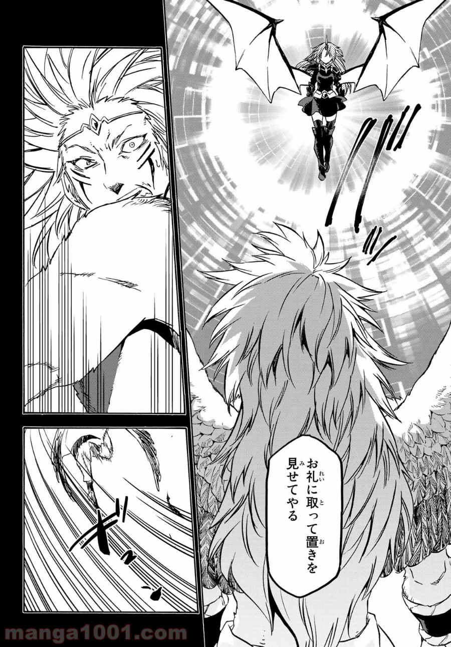 転生したらスライムだった件 第70話 - Page 18