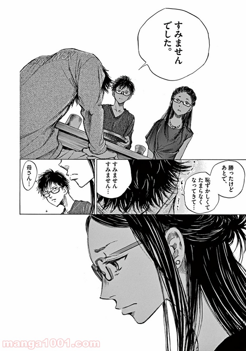 アオアシ 第1話 - Page 48