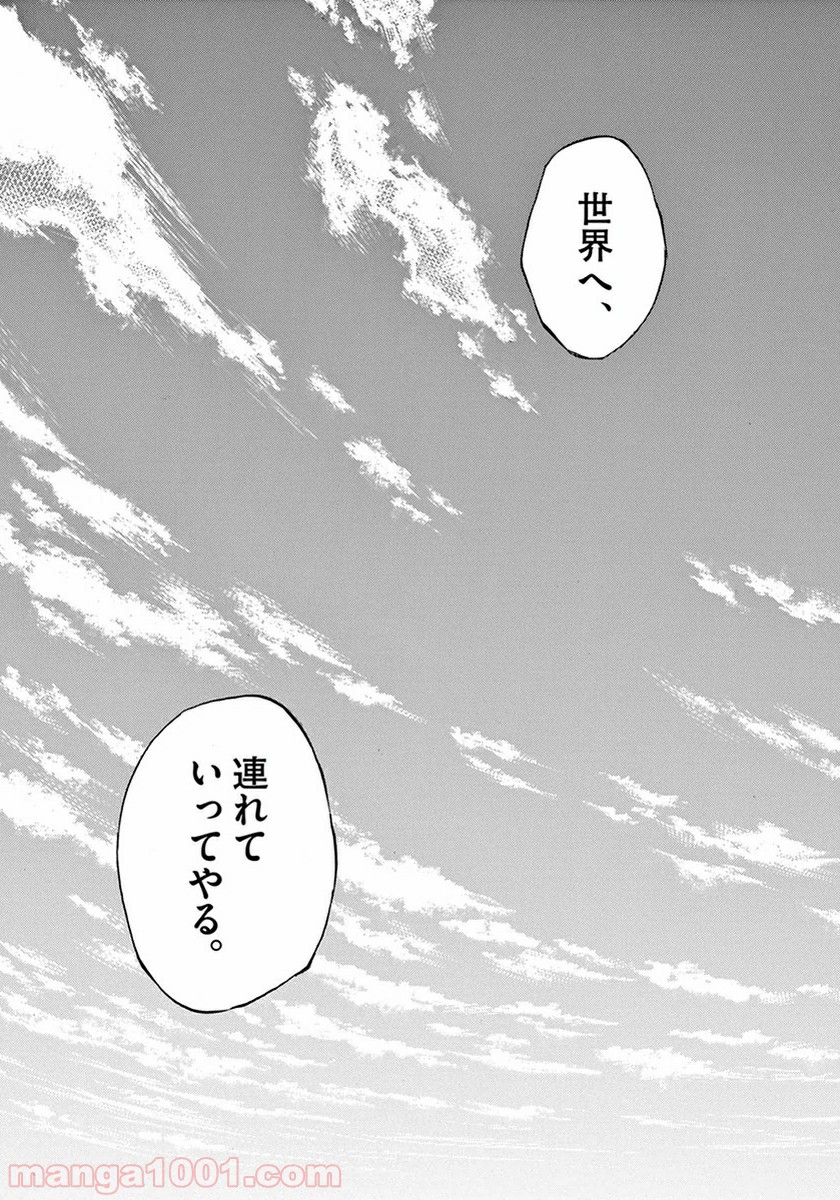 アオアシ 第1話 - Page 62