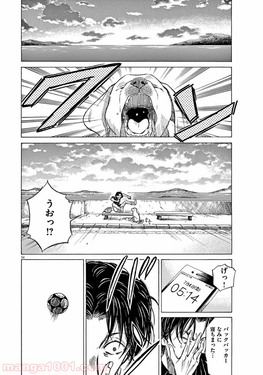 アオアシ 第1話 - Page 56
