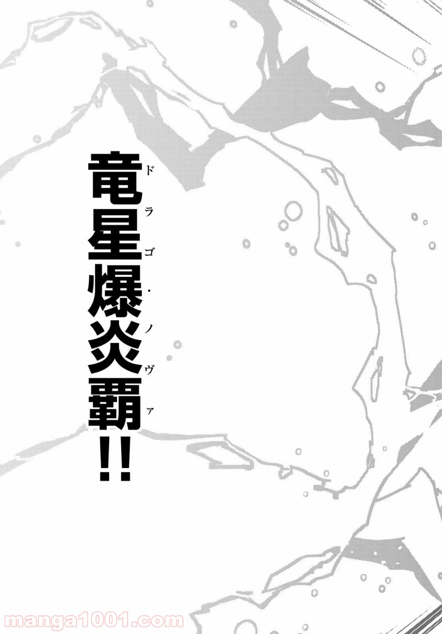 転生したらスライムだった件 第70話 - Page 21