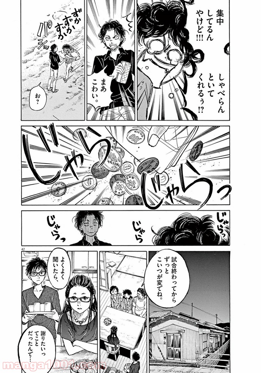 アオアシ 第1話 - Page 44