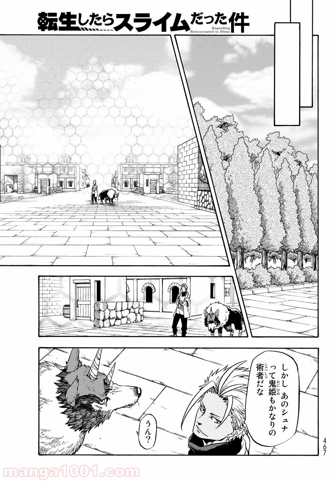転生したらスライムだった件 第68話 - Page 25